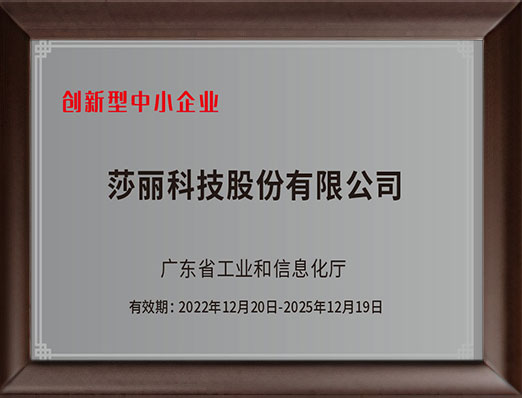 創新型中小企業