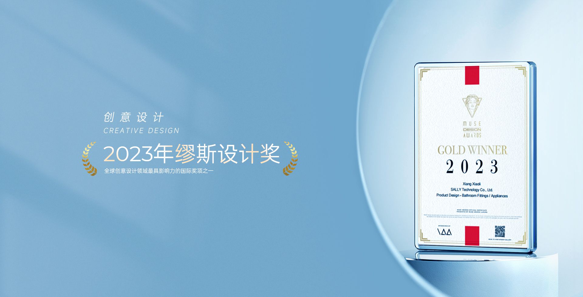 banner-設計獎