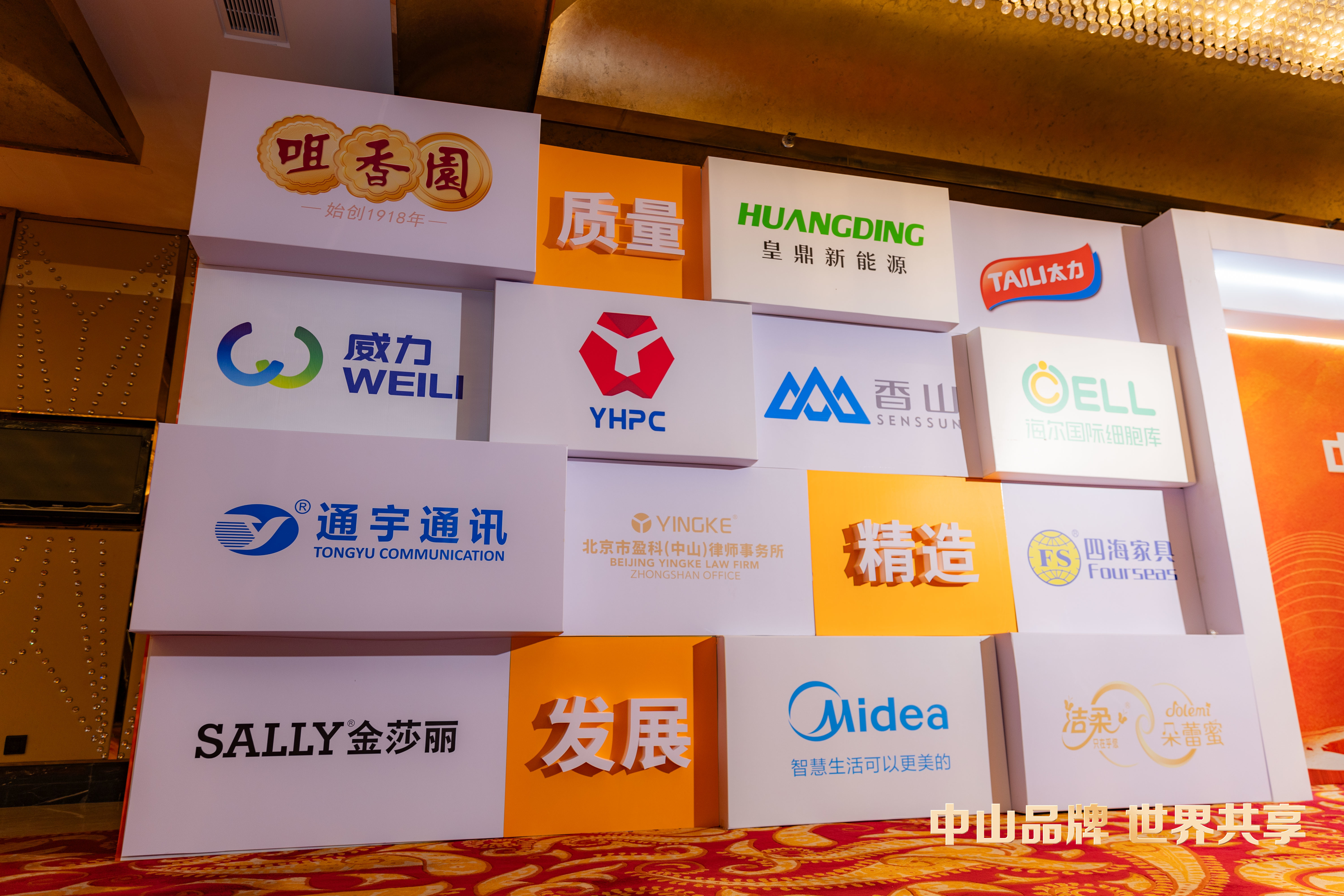 金莎麗標桿企業.jpg